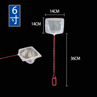 鱼缸家用大号观赏金鱼网水族箱渔捞网兜方形手抄网户外小鱼网细眼 6寸14x13cm全长约50cm 其他