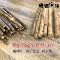 8根粗木天蓼磨牙棒小幼成猫猫咪宠物玩具用品神器洁齿耐啃咬自嗨 6个月以上 8根木天蓼棒
