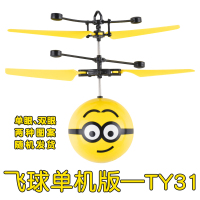 正版小黄人小萌沙雕网红电动机器儿童益智感应欠揍宠物玩具虫 单眼小黄人飞球[可感应] 神偷奶爸正版授权