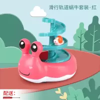 滑翔轨道车子母蜗牛滑翔车儿童玩具女孩多功能轨道车玩具男孩 滑行蜗牛轨道·红 基础版