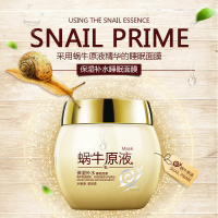 蜗牛原液精华睡眠免洗面膜保湿补水玻尿酸夜间紧致女士 120g