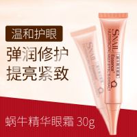 蜗牛精华眼霜 保湿补水紧致去眼袋淡细纹黑眼圈 女