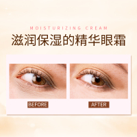 [买2送1]蜗牛眼霜补水保湿眼部滋润学生平价女护肤品旗舰店 30g