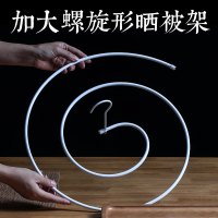 螺旋式晒被子创意家用晾衣架阳台凉圆形蜗牛旋转式床单多功能神器 白色