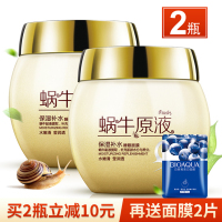 蜗牛原液睡眠面膜美白补水保湿免洗夜间玻尿酸男士专用 120g