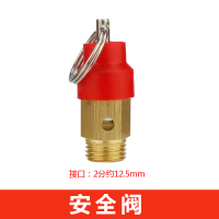 家用自吸泵增压泵 压力开关无塔供水压力罐机械可调开关水泵配件 安全阀(4kg开启)