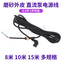 电瓶车水泵线 直流水泵电源加长线24v48v60v充电动车三轮车插头线 3米电瓶车水泵电源线 0.75平线芯