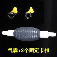 手动抽油器吸油器鱼缸换水神器货车汽车抽油管抽水器自吸工具 大号气囊+2个固定卡扣【不含管】