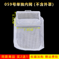 适配小天鹅洗衣机过滤网 美的洗衣机过滤内网袋兜盒通用配件大全 059号单独内网[买2送1]
