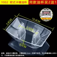 樱雪油烟机过滤网配件油盒油杯接油盒老板美的方太老式通用防油罩 Y002[买2送1]