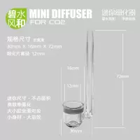 迷你细化器二氧化碳细化器水草鱼缸CO2超细气泡内置低压 迷你CO2细化器 订阅店铺送2米高压管