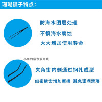 淡海水鱼缸造景水草镊子SPS断肢纽扣夹子碳化防生锈珊瑚夹不起锈 防海水涂层短款直镊 27cm