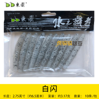 软饵棒棒虫浮水面条虫路亚黑坑竞技鳜鱼鲈鱼专杀淡海水鱼饵 2.75吋/白闪