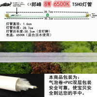 T5HO 朗峰灯管 T5ho灯管太阳神灯用水草灯管t5水族草缸浪峰灯管 8瓦管 6500k 自然白