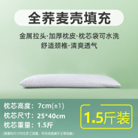 全荞麦壳枕头单人枕芯家用助睡眠学生宿舍护颈椎枕乔麦皮硬枕成人 25*40[枕芯无枕套]1.5斤