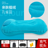 午睡枕充气枕头户外旅行便携按压式坐飞机午休睡觉护颈椎护腰靠枕 (孔雀蓝)植绒按压充气枕[赠眼罩/耳塞/收纳袋]