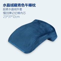 学生午睡枕趴睡枕趴趴枕办公室午休枕抱枕枕头趴着睡觉靠垫枕 水晶绒藏青 午休枕-手臂不麻午休轻松