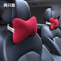 水晶绒汽车头枕柔软绒面车载护颈枕头骨头型车枕通用一对装可拆洗 酒红