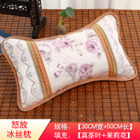 夏天茶叶竹凉席枕头单人硬枕夏季成人麻将冰丝藤凉爽宿舍学生枕头 白色 怒放冰丝枕50*30