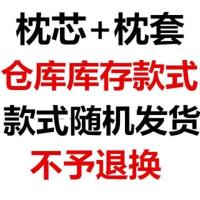 单人枕头枕芯带枕套一对装家用学生宿舍工厂简约枕头一只装女整头 颜色随机(一只装)