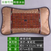 夏季茶叶茉莉花凉枕麻将成人竹凉席小枕头学生宿舍单人夏天凉枕头 麻将凉枕