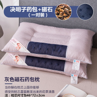 决明子枕头2只装单人一对护颈椎荞麦成人助睡眠枕芯双人家用整头 [一对装]灰色决明子磁石枕
