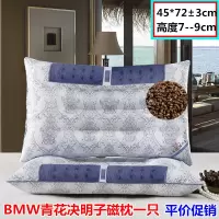 决明子磁疗枕头单人护颈椎助睡眠双人枕芯一对装家用防螨不变形男 BMW青花决明子磁枕一只