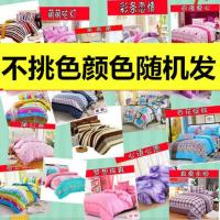 网红床单单件冬季被单单人双人纯棉学生宿舍儿童ins风少女全棉 颜色随机发货 0.9x2米（适合婴儿床）