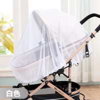 全罩式通用型推车蚊帐加大加密网纱防蚊罩伞车防蚊帐夏 [白色]全罩式通用蚊帐