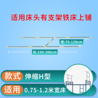 大学生宿舍寝室蚊帐架子不锈钢支架床帘下铺上铺支架床杆送配件 自由伸缩H款-加厚螺旋款(送风扇杆) 其它