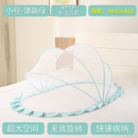 婴儿床蚊帐宝宝防蚊罩儿童床纹帐小孩蒙古包新生儿bb带支架可折叠 小号-薄荷绿(98*55cm建议0-1.5岁)