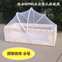 婴儿床蚊帐儿童蚊帐自带支架宝宝蒙古包婴儿蚊帐罩可折叠 常规款小号适合80*50左右婴儿床