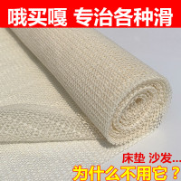 床垫防滑垫凉席被褥榻榻米固定器硅胶床单薄跑被止滑垫网布防滑器 米黄色网格垫 60cm*70cm单人沙发