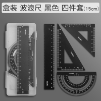金属尺子套装小学生专用直尺三角尺带波浪线量角器儿童套尺四件套用品圆规三角板不锈钢文具铝合金多功能 黑色波浪/4件套