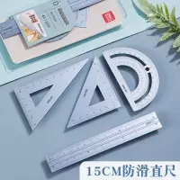 文具金属套尺尺子中小学生考试画图用直尺三角尺量角器绘图四件套PP盒装便携简约多功能绘画4件套 [基础款]蓝色-四件套-1