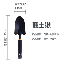 家庭园艺工具四件套挖土铁锹种花铲子栽养花松土多肉种菜锄头耙子 翻土锹