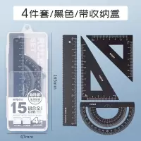 金属尺子套装小学生用铝合金套尺四件套直尺15cm带波浪线三角尺量角器组合儿童多功能日韩可爱绘画图用品 优雅黑/铝合金4件