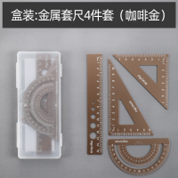 金属尺子套装小学生铝合金直尺三角尺波浪线刻度量角器儿童多功能套尺四件套测量曲线绘图考试学生文具 金属套尺4件套-[盒装]