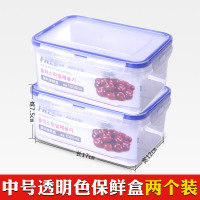 厨房冰箱保鲜盒塑料饭盒水果保鲜盒四件套微波密封冰箱收纳盒 1000ML透明二件套
