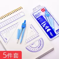 尺子直尺 学生文具考试套尺多功能三角尺学生文具套装直尺15cm 圆规尺子套装可爱套尺四件套尺子女ins风 5件套[附圆规