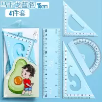 马卡龙色尺子文具四件套学生用塑料直尺三角尺带波浪线量角器儿童多功能套尺日韩可爱用品圆规套装ins风女 [1套]15cm蓝