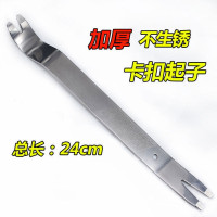 汽车音响导航门板面板内饰拆卸钢撬工具塑料卡扣起子撬棒四件套 刚起子[钢撬]