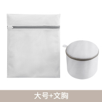 衣物文胸护洗袋洗衣机衣服内衣清洗袋洗衣袋加厚四件套网兜防变形 大+文胸 护洗袋