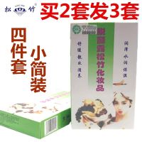 台湾化妆品保湿滋润简装中小绿盒四件套补水提亮 不带红杠款绿膏