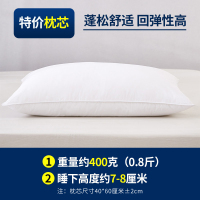 羽丝绒枕头单人双人枕芯一对装颈椎枕睡觉专用学生宿舍睡眠记忆 儿童枕-白色[低枕]单只装