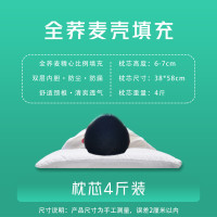 荞麦枕头单人双人家用大人荞麦皮枕芯乔麦壳枕头芯颈椎整头护颈枕 4斤枕芯 38*58cm高度6-7厘米 双层内胆 无枕套