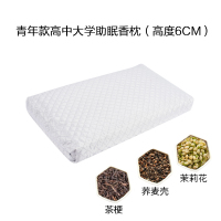 荞麦枕头枕芯低枕单人硬整头全壳皮乔麦学生宿舍小薄护颈椎带枕套 青年款(高中大学)荞麦助眠枕56*30*(高6cm)——枕