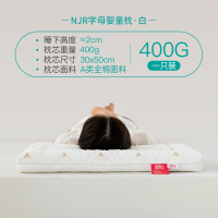 枕头扁低枕家用薄款护颈椎助睡眠单人儿童矮枕柔软枕头芯双人整头 婴童低枕【NJR白一只装】