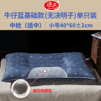 决明子枕头枕芯单人成人学生护颈椎枕家用男女一对装拍2 牛仔蓝-基础款-（无决明子）中枕/40*60±2CM）1