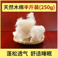 散装木棉花木棉枕芯全木棉花攀枝花枕头填充物不带籽四季通用 半斤木棉